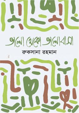 ভালো থেকো ভালোবাসা