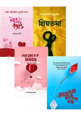 ভালোবাসার উপহার