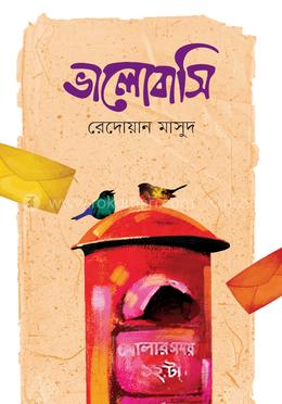 ভালোবাসি image
