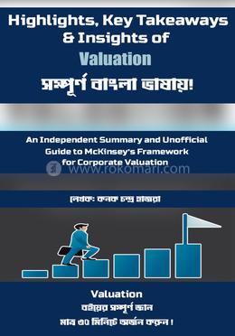 ভ্যালুয়েশন image