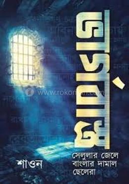 ভার্গবাস্ত্র 