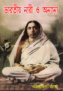 ভারতীয় নারী ও অন্যান্য