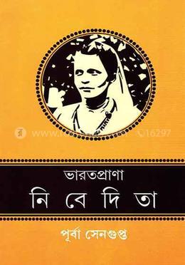 ভারতপ্রাণা নিবেদিতা