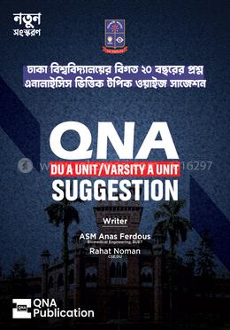 ভার্সিটি এ ইউনিট সাজেশন image