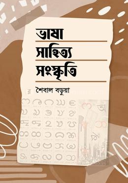 ভাষা, সাহিত্য, সংস্কৃতি 