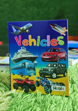 ভেহিকেলস image