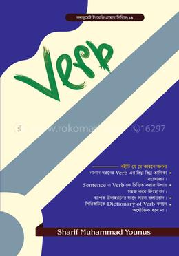 Verb image