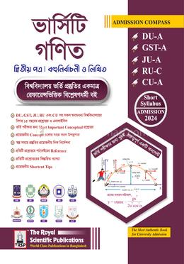 ভার্সিটি গণিত দ্বিতীয় পত্র image