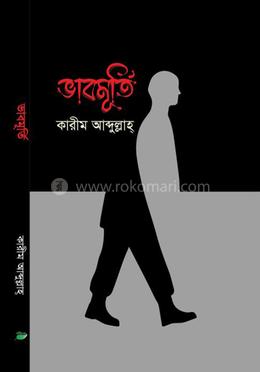 ভাবমূর্তি