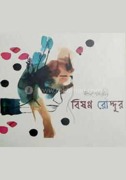 বিষণ্ণ রোদ্দুর