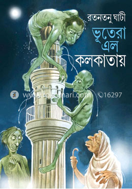 ভূতেরা এলো কলকাতায়