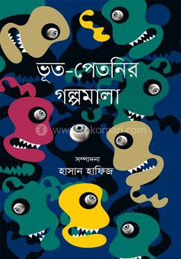 ভূত-পেতনির গল্পমালা image