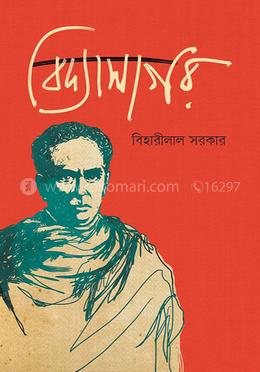 বিদ্যাসাগর image