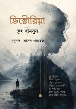 ভিক্টোরিয়া image