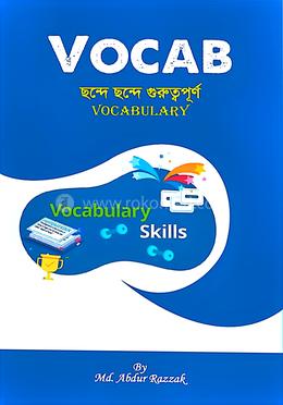 ভোকাব image