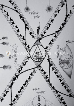 ভলিউম-১ image