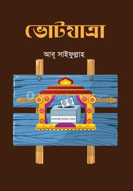 ভোটযাত্রা image