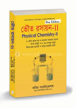 ভৌত রসায়ন-২ - অনার্স দ্বিতীয় বর্ষ image