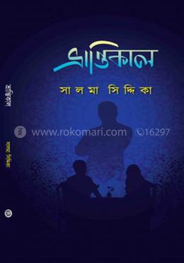 ভ্রান্তিকাল