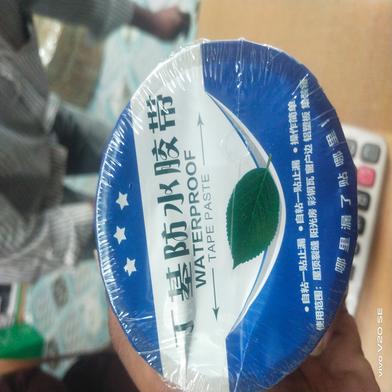 WATERPROOF TAPE PASTE image