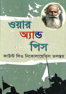 ওয়ার অ্যান্ড পিস image