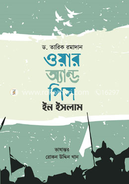 ওয়ার অ্যান্ড পিস ইন ইসলাম
