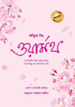 ওয়ার্মথ image