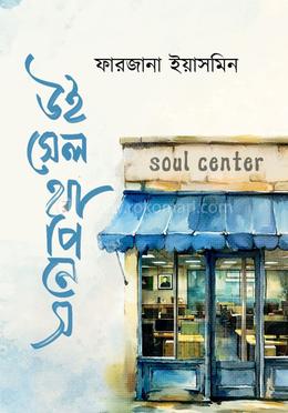 উই সেল হ্যাপিনেস image
