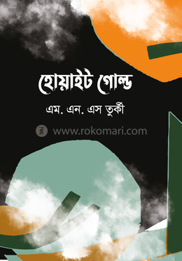 হোয়াইট গোল্ড