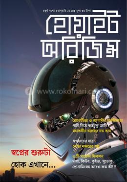 হোয়াইট অরিজিন্স image