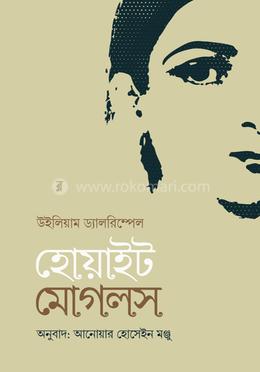 হোয়াইট মোগলস image