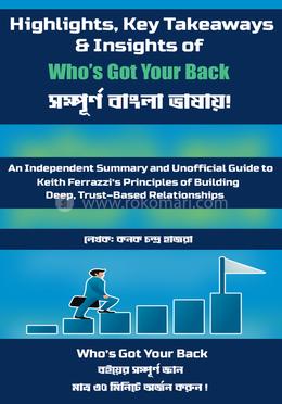 হুজ গট ইয়োর ব্যাক image