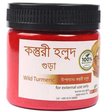 Wild Turmeric (কস্তুরী হলুদ)-75gm image