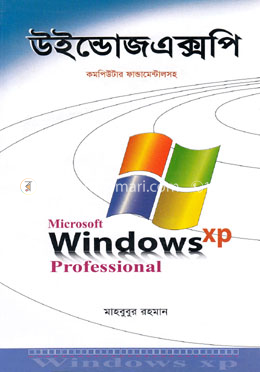 উইন্ডোজএক্সপি image
