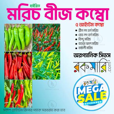 Winter Chili Pepper Seeds Combo (Imported) 5 Pack image