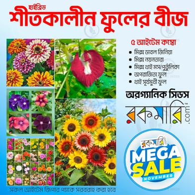 Winter Flower Seeds Combo (Imported) 5 Pack image