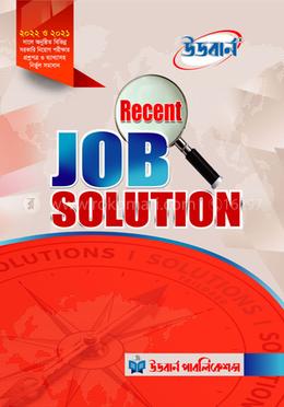 উডবার্ন রিসেন্ট জব সল্যুয়েশন image