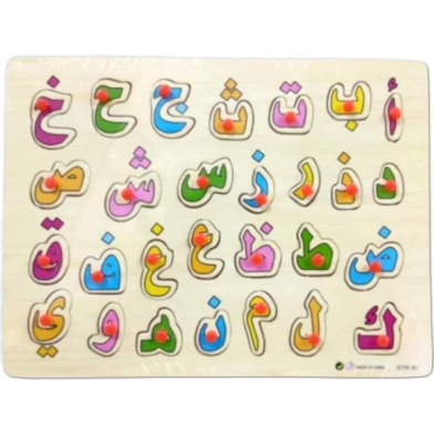 Wooden Arabic Alphabet image