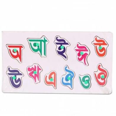 Wooden alphabet - Bangla (only letter) image