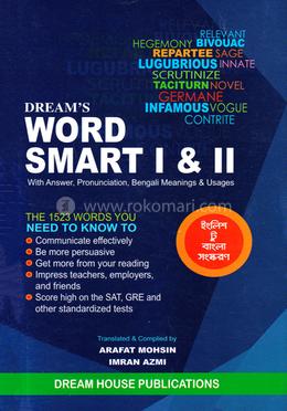 ওয়ার্ড স্মার্ট ১ম এন্ড ২য় (ইংলিশ টু বাংলা) image