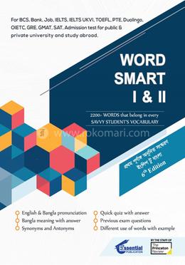 Word Smart I II (ইংলিশ টু বাংলা) image