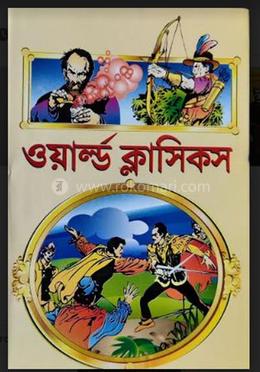 ওয়ার্ল্ড ক্লাসিকস