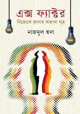 এক্স ফ্যাক্টর image