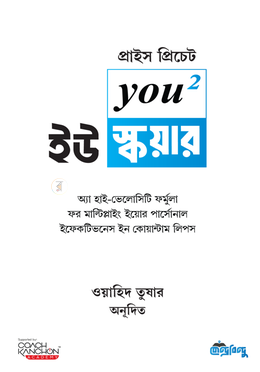 ইউ স্কয়ার image