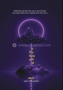 ইউর ইউটোপিয়া image