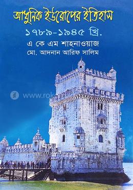 আধুনিক ইউরোপের ইতিহাস (১৭৮৯- ১৯৪৫) image