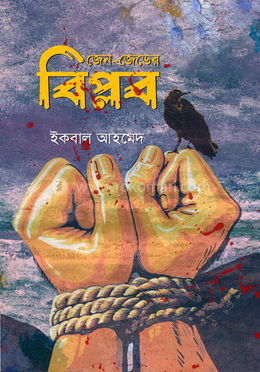 জেন-জেডের বিপ্লব image
