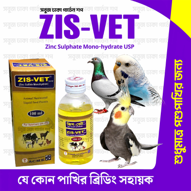 Zis-Vet Liquid Bird Medicine Breeding Course - 100ml image