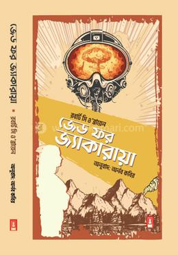 জেড ফর জ্যাকারায়া image