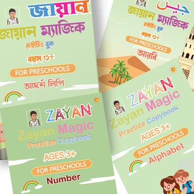 Zayan Magic Book (Practice Copybook) For Pre School image